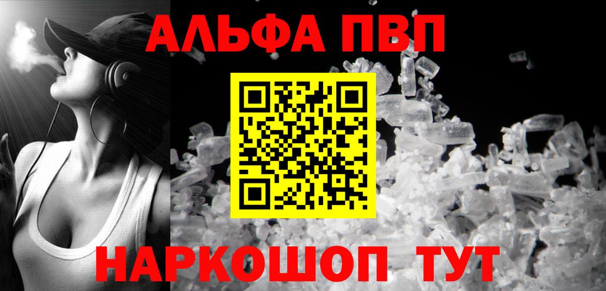 Альфа ПВП СК КРИС Королёв