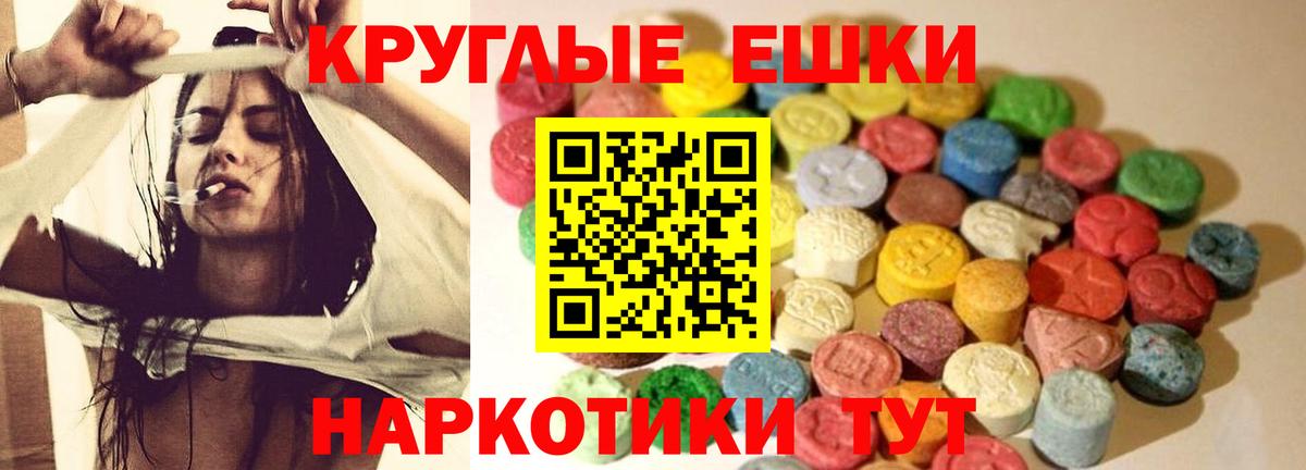 ЭКСТАЗИ 250 мг Королёв