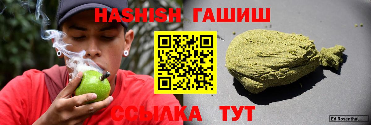 Королёв  Гашиш hashish  Вход с VPN 