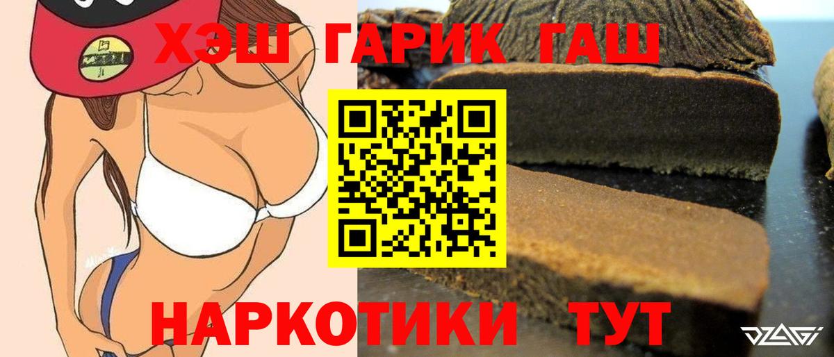 ГАШ Cannabis Королёв