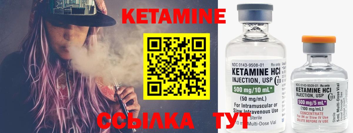 Кетамин ketamine  Кетамин VHQ  Вход с VPN  Королёв 