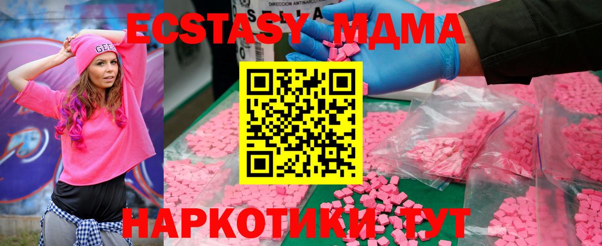 МДМА молли  МДМА  МДМА кристаллы  Королёв  Вход с VPN 