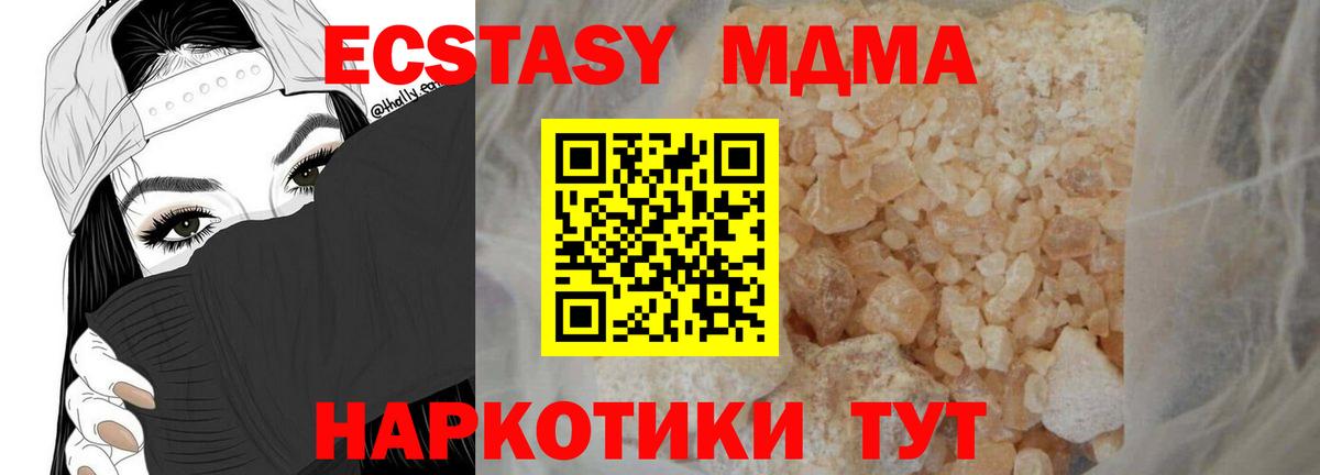 MDMA crystal Королёв