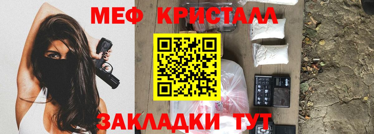 Мефедрон кристаллы Королёв