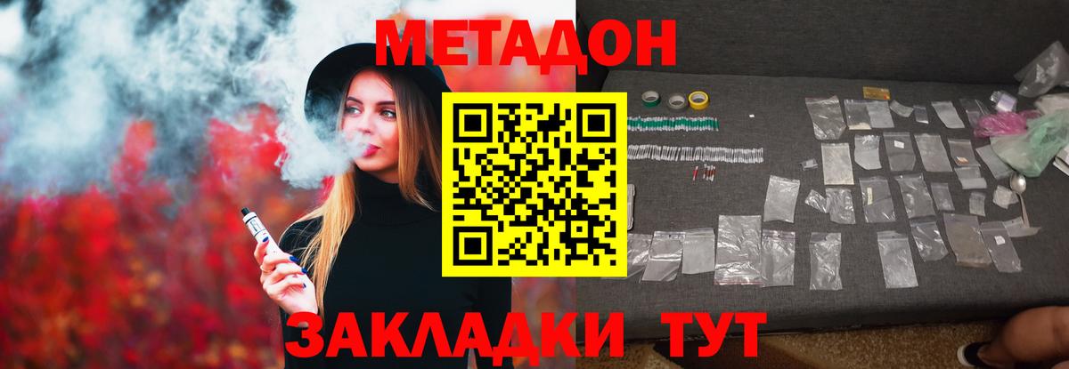 площадка состав  Вход с VPN  Королёв  Метадон VHQ  МЕТАДОН мёд 