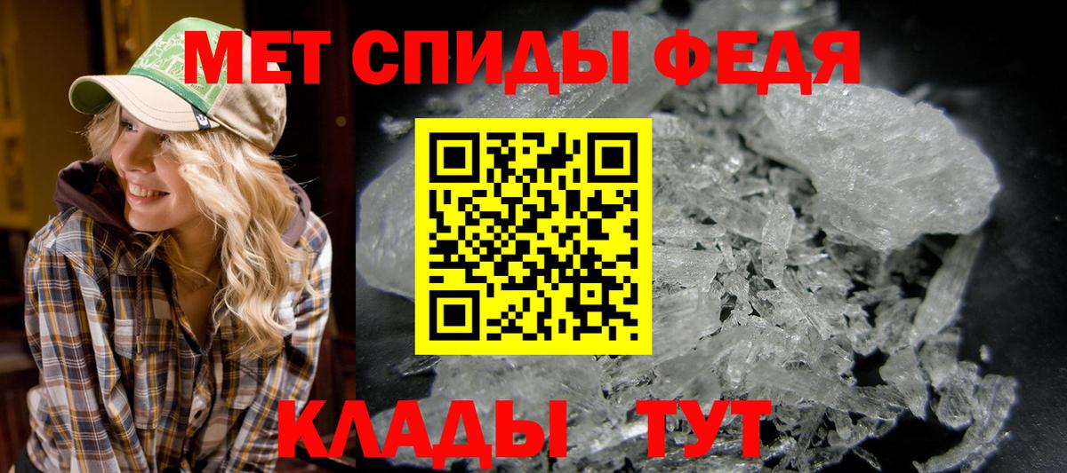 МЕТАМФЕТАМИН Декстрометамфетамин 99.9% Королёв