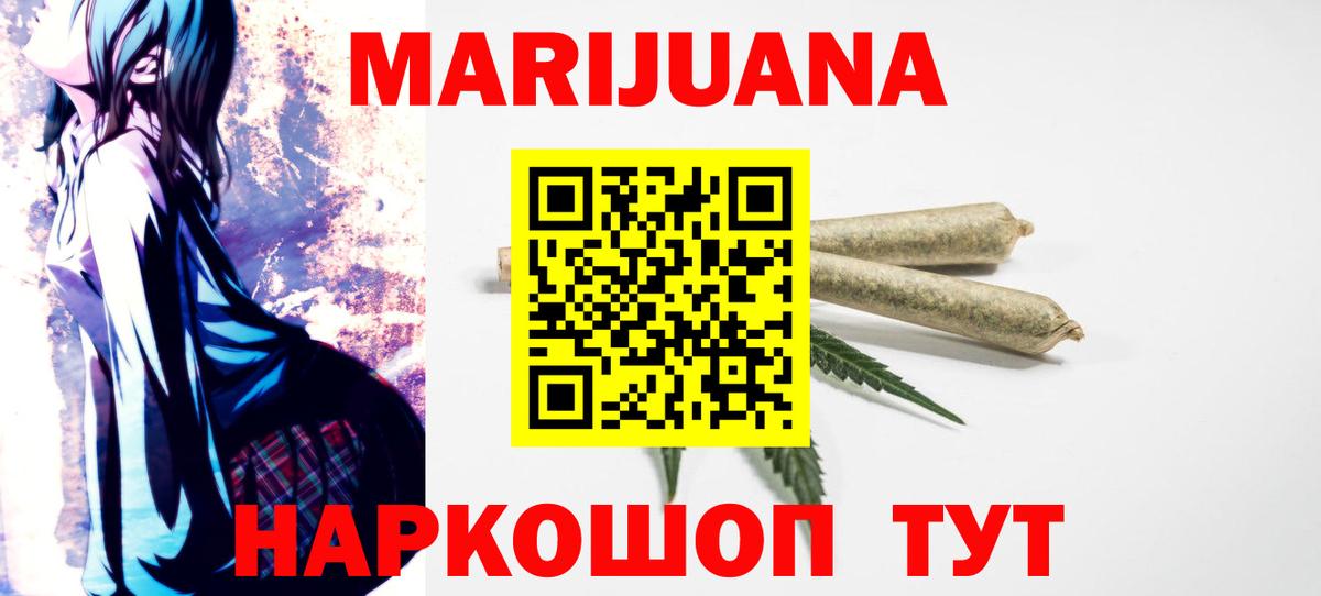 Конопля конопля  Каннабис AK-47  МАРИХУАНА VHQ  Шишки марихуана VHQ  Королёв  Вход с VPN 